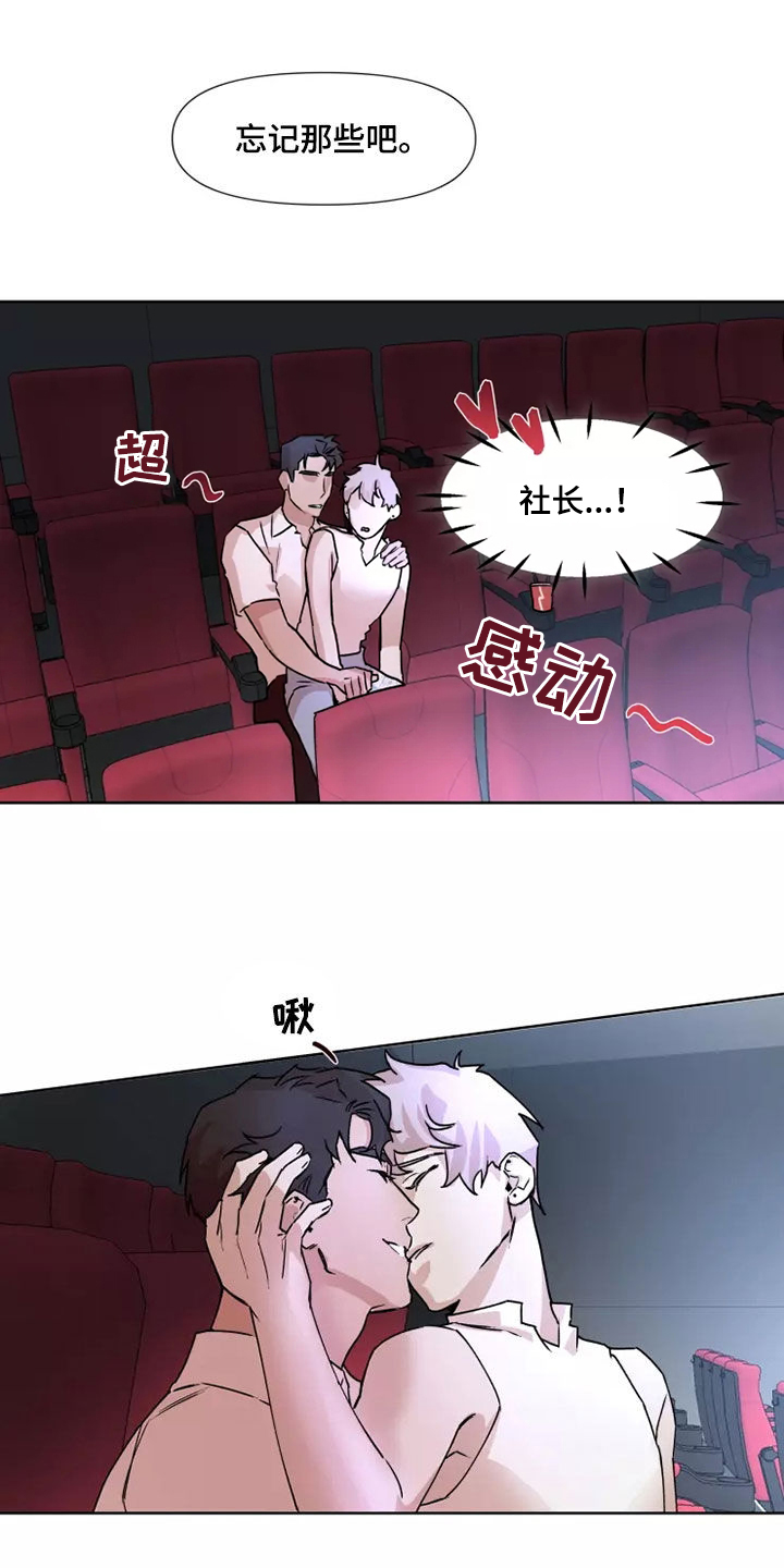 《火爆香蕉》第85章【番外】回家 第11页