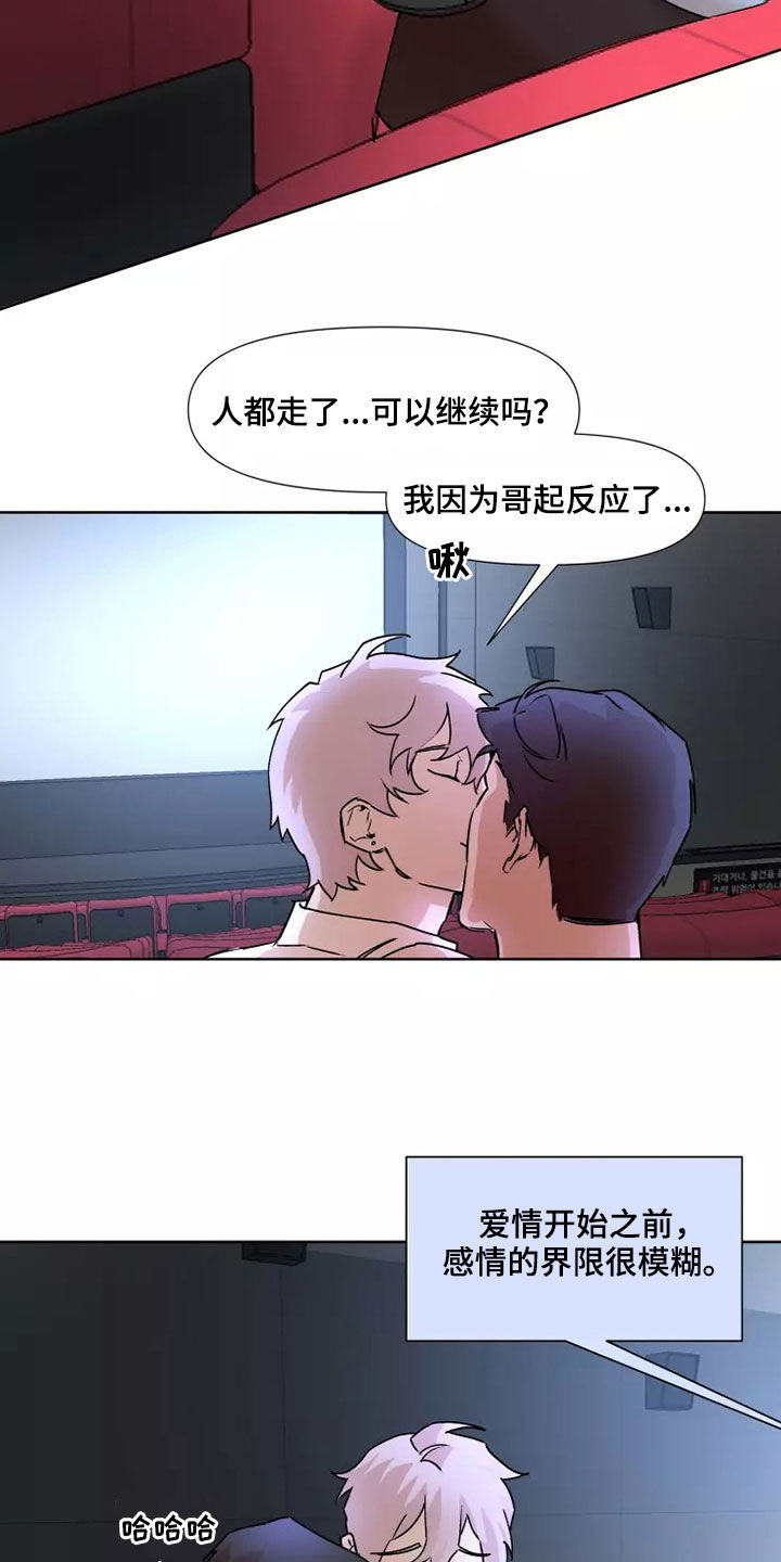 《火爆香蕉》第85章【番外】回家 第13页
