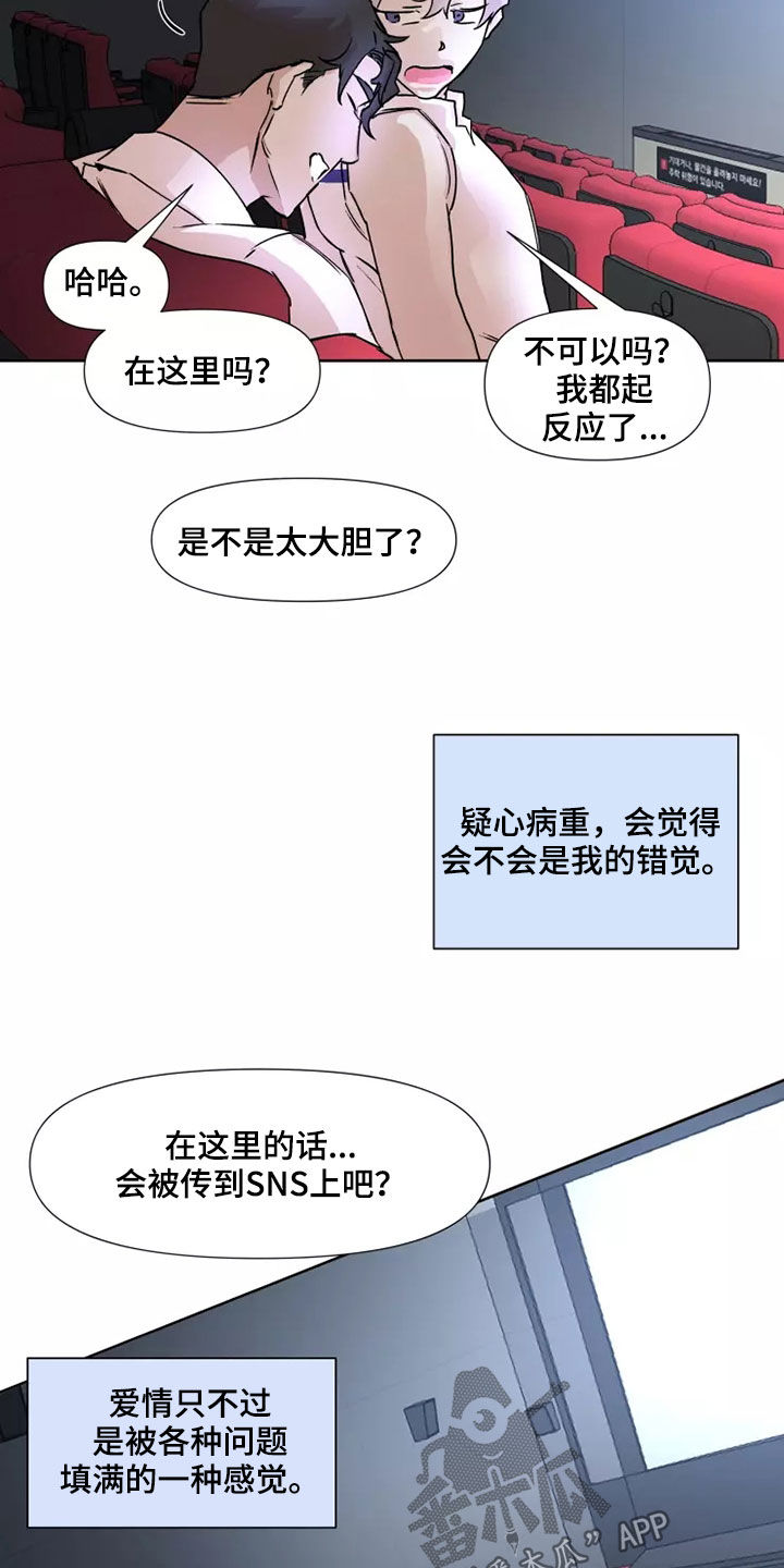 《火爆香蕉》第85章【番外】回家 第14页