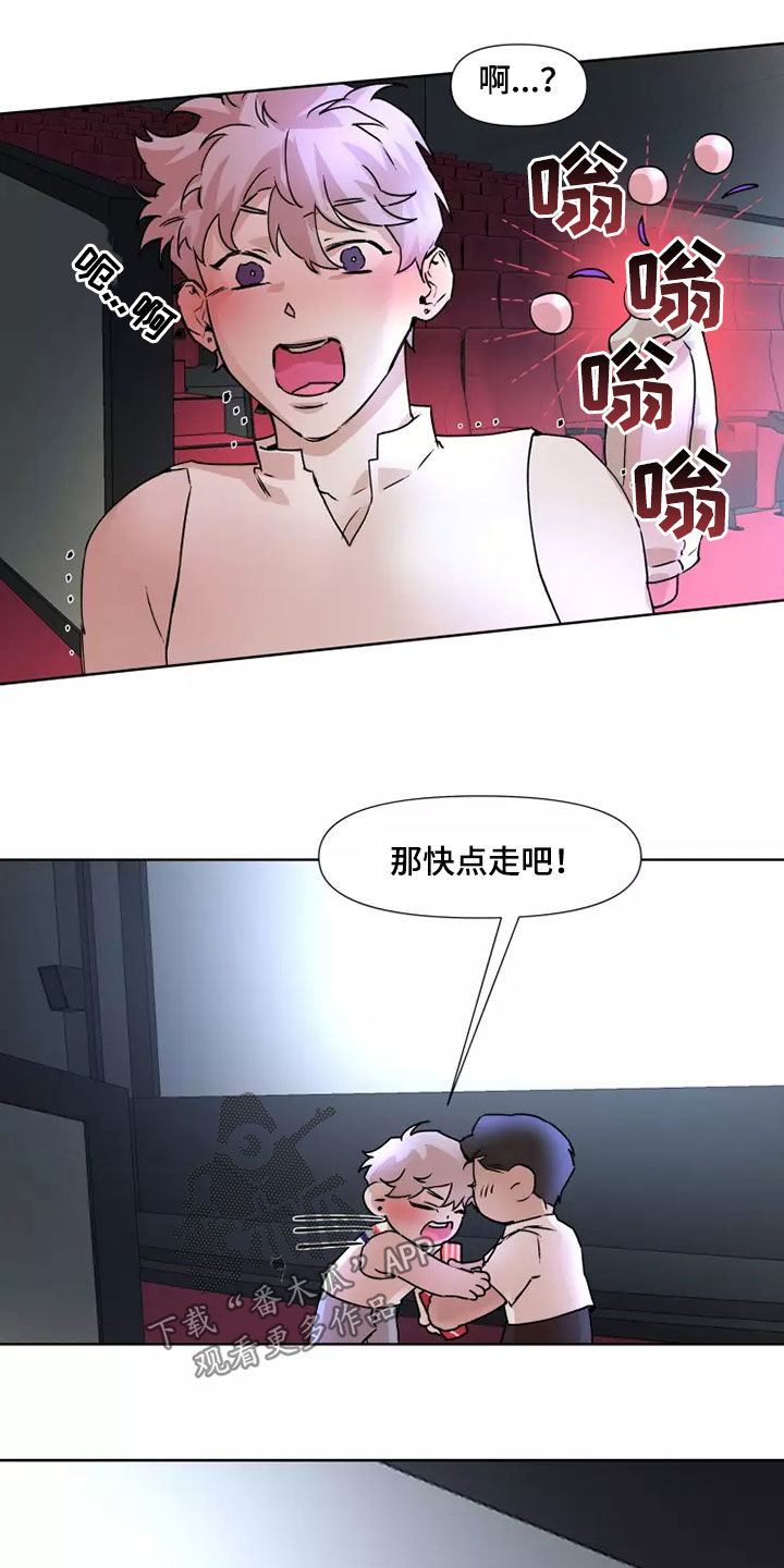 《火爆香蕉》第85章【番外】回家 第16页