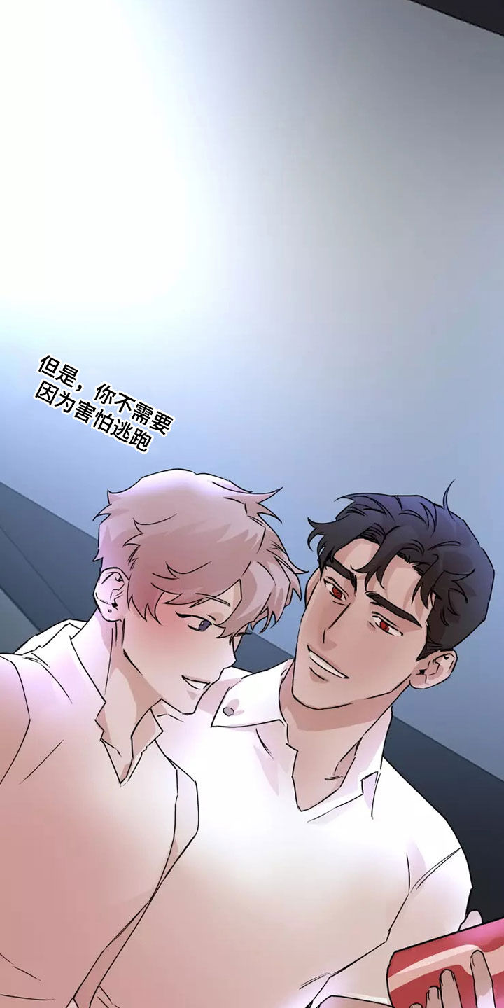 《火爆香蕉》第85章【番外】回家 第17页