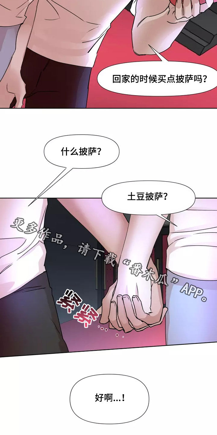 《火爆香蕉》第85章【番外】回家 第18页