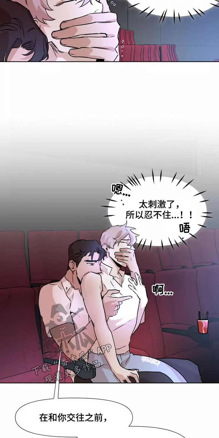 《火爆香蕉》第85章【番外】回家 第2页