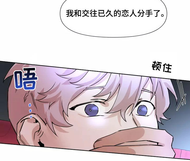 《火爆香蕉》第85章【番外】回家 第3页