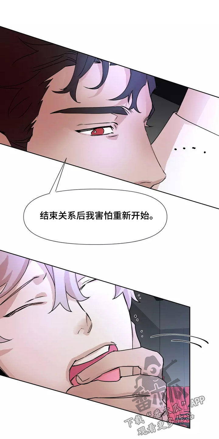 《火爆香蕉》第85章【番外】回家 第4页
