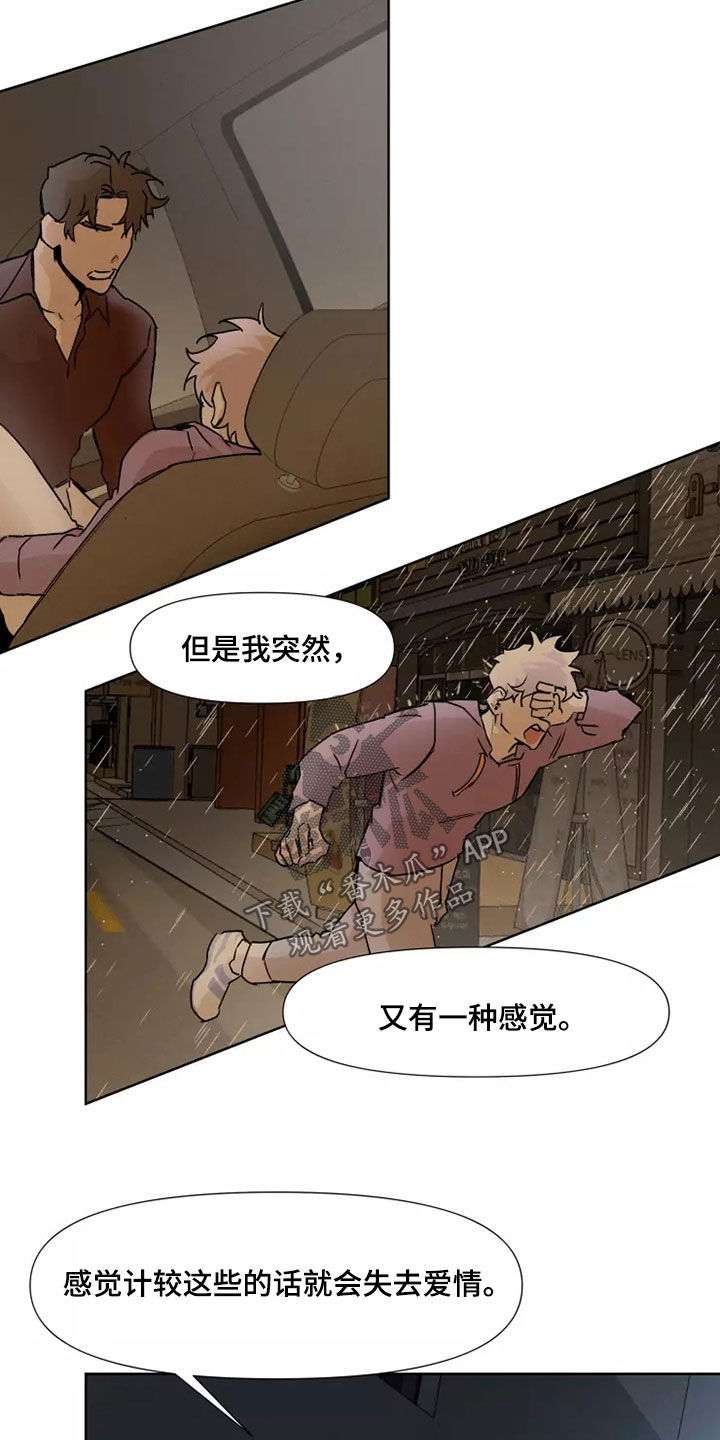 《火爆香蕉》第85章【番外】回家 第7页
