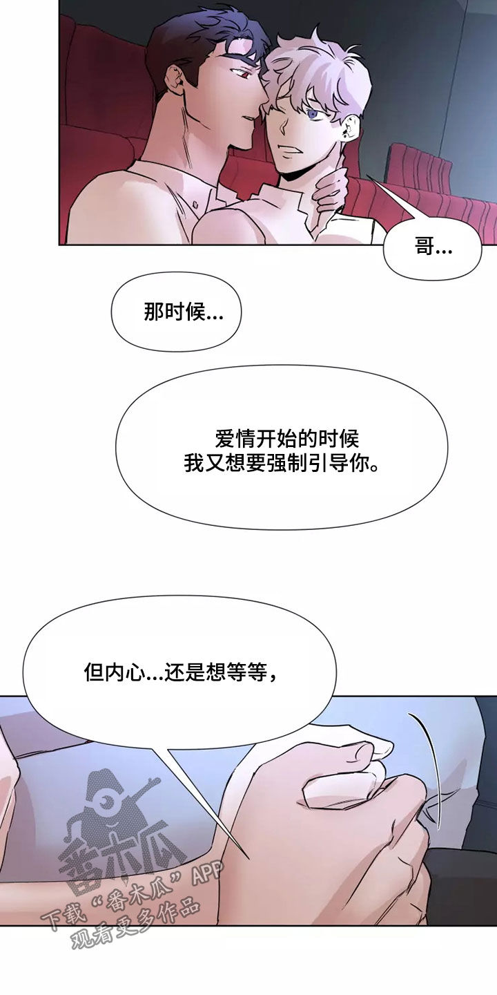 《火爆香蕉》第85章【番外】回家 第8页