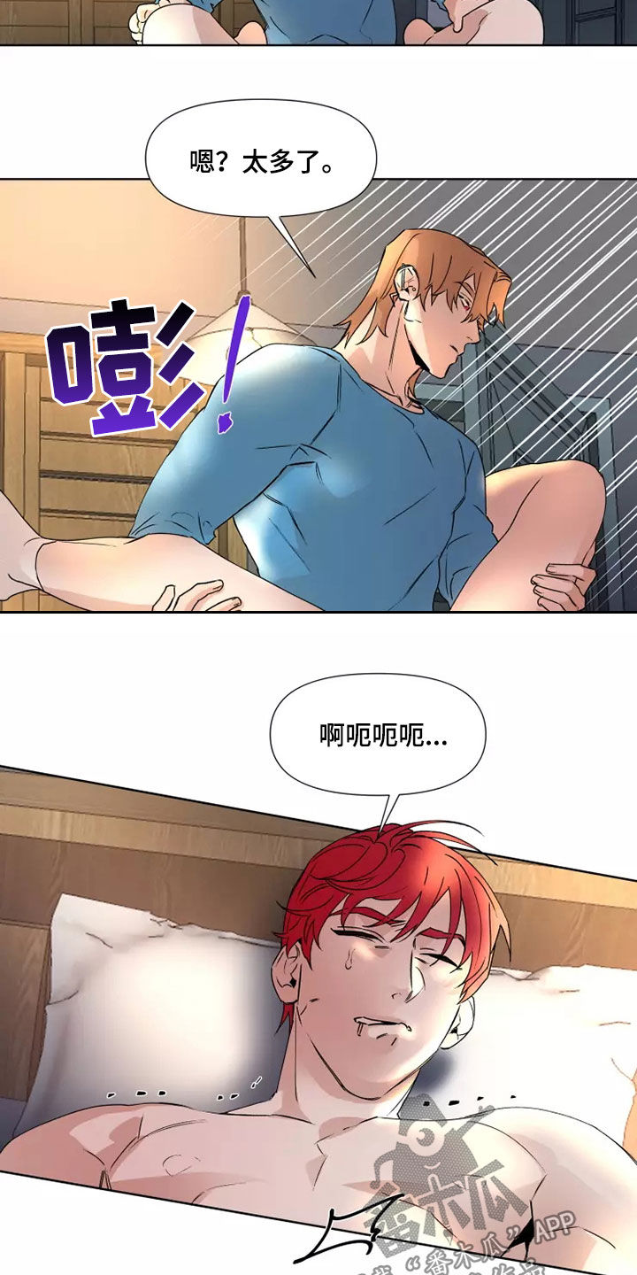 《火爆香蕉》第81章【番外】没有感情 第11页