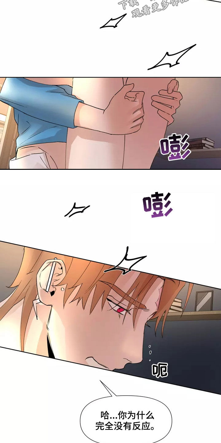 《火爆香蕉》第81章【番外】没有感情 第12页