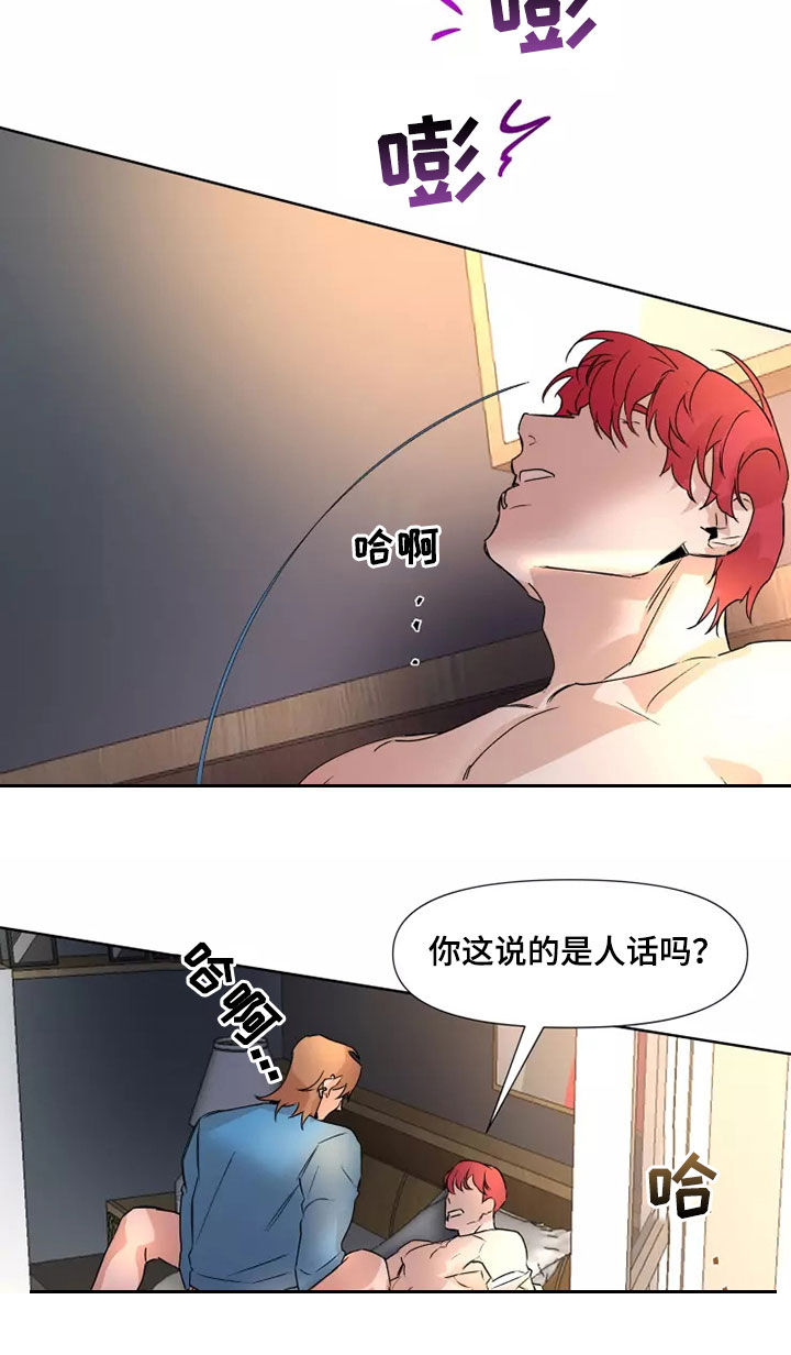 《火爆香蕉》第81章【番外】没有感情 第14页