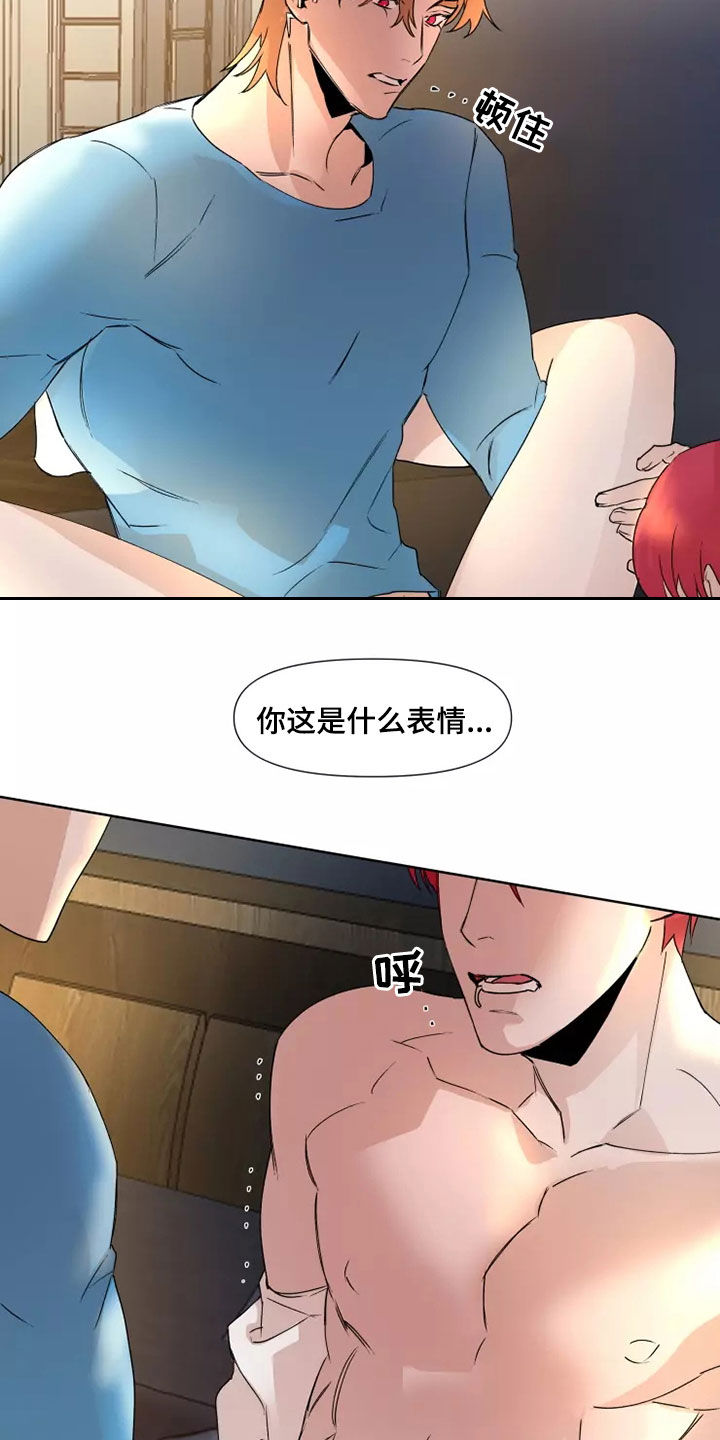 《火爆香蕉》第81章【番外】没有感情 第16页