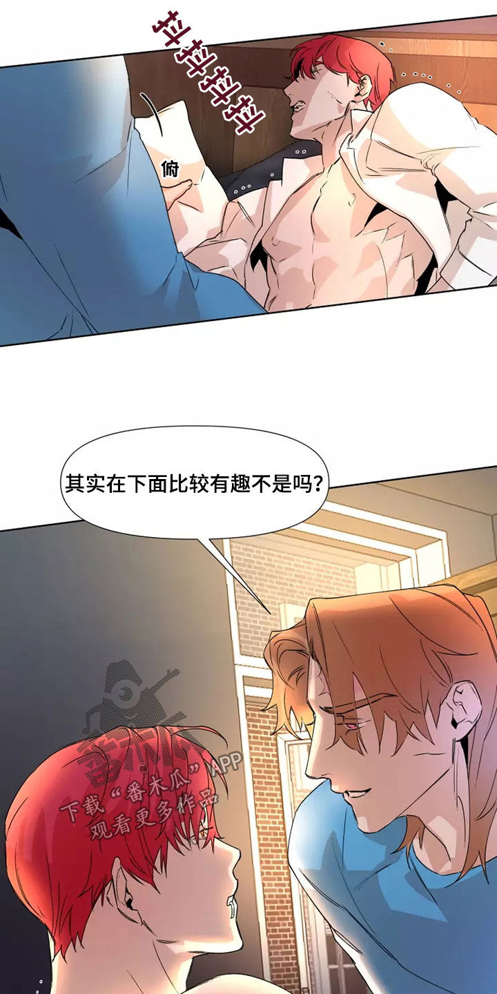 《火爆香蕉》第81章【番外】没有感情 第2页