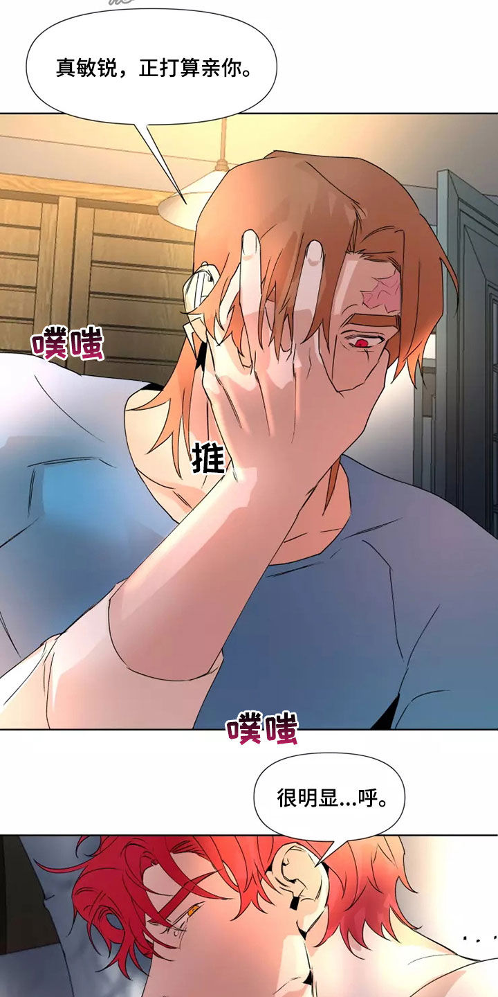 《火爆香蕉》第81章【番外】没有感情 第6页