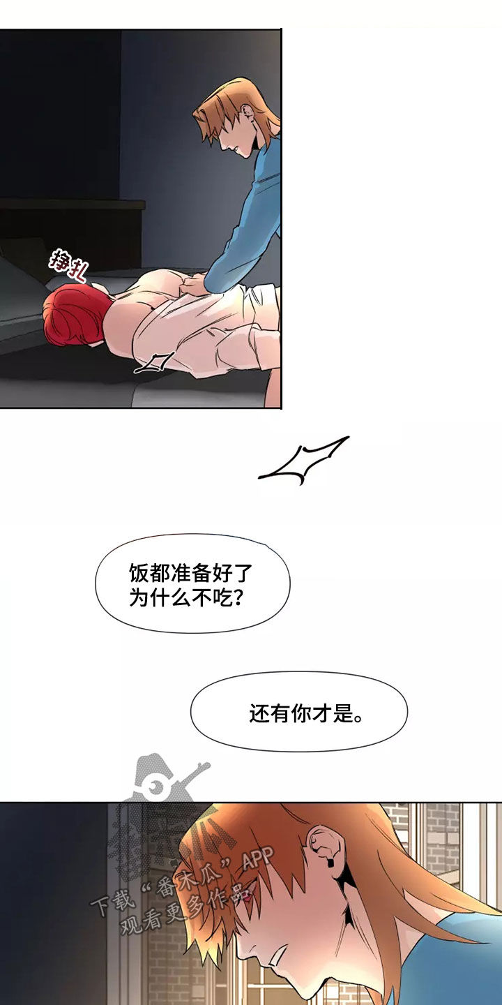 《火爆香蕉》第83章【番外】安全词 第11页