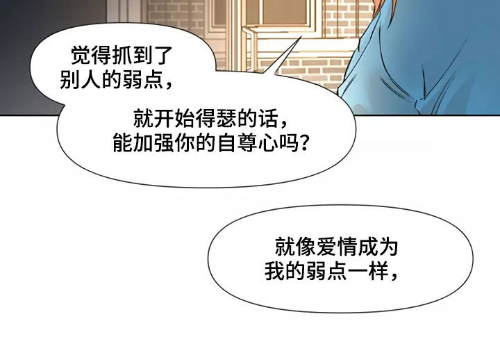 《火爆香蕉》第83章【番外】安全词 第12页