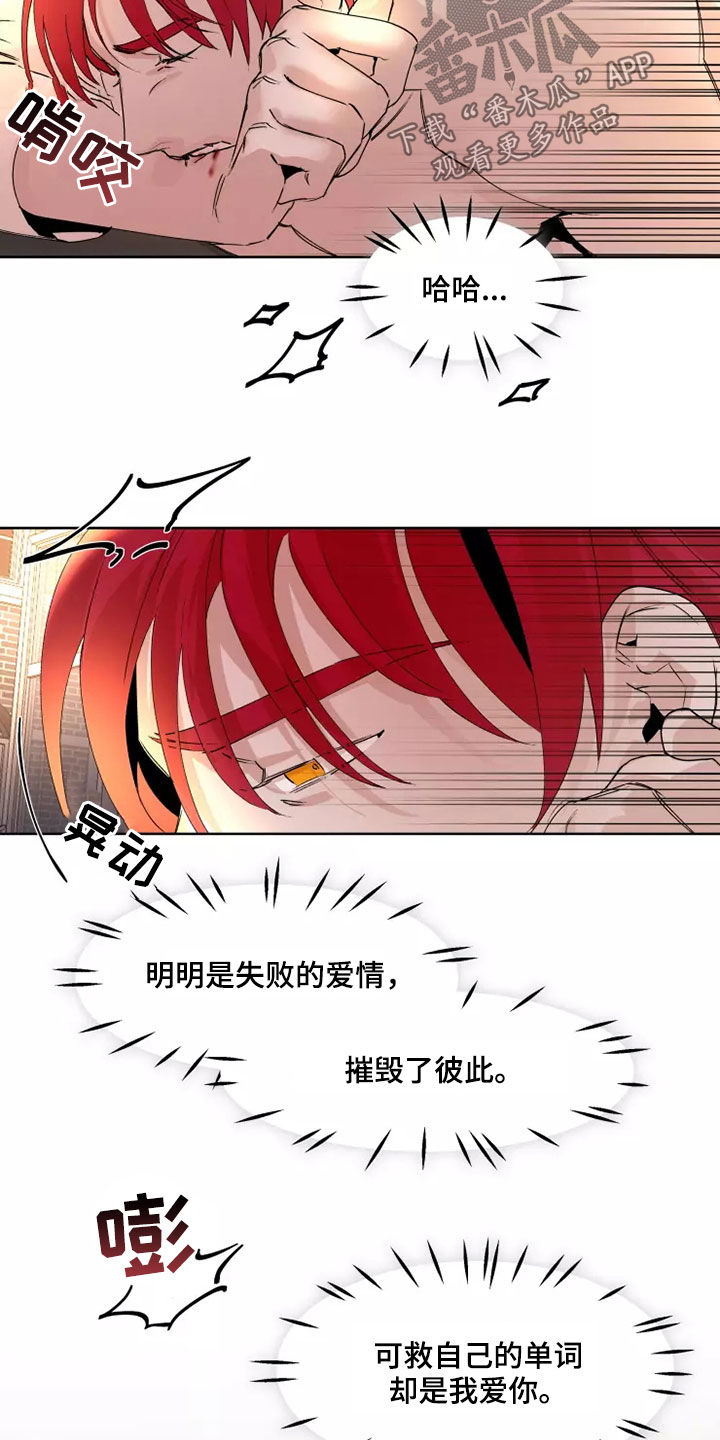 《火爆香蕉》第83章【番外】安全词 第17页