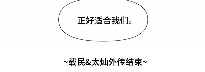 《火爆香蕉》第83章【番外】安全词 第21页