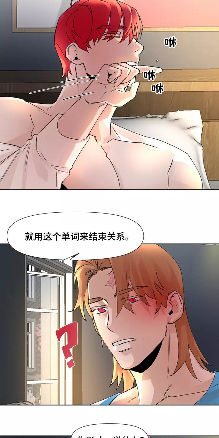 《火爆香蕉》第83章【番外】安全词 第3页