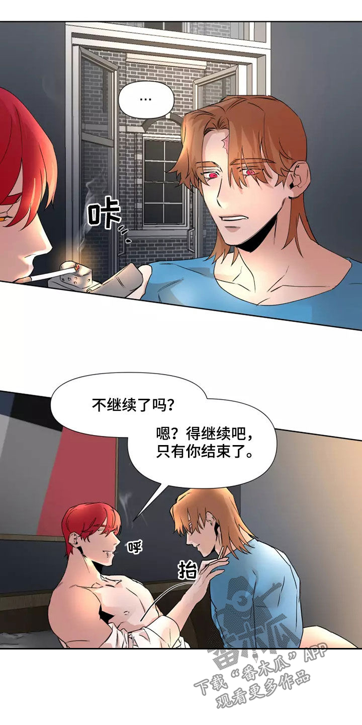 《火爆香蕉》第83章【番外】安全词 第6页