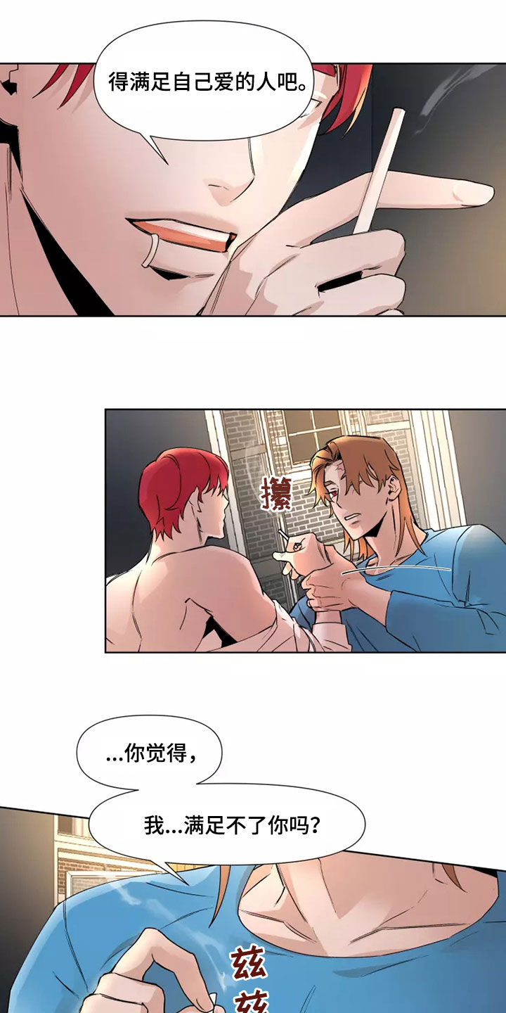《火爆香蕉》第83章【番外】安全词 第7页
