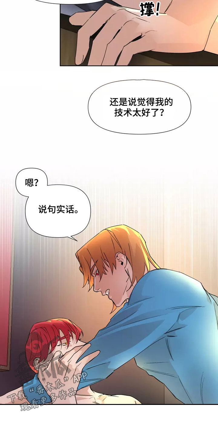 《火爆香蕉》第82章【番外】我配合你 第13页