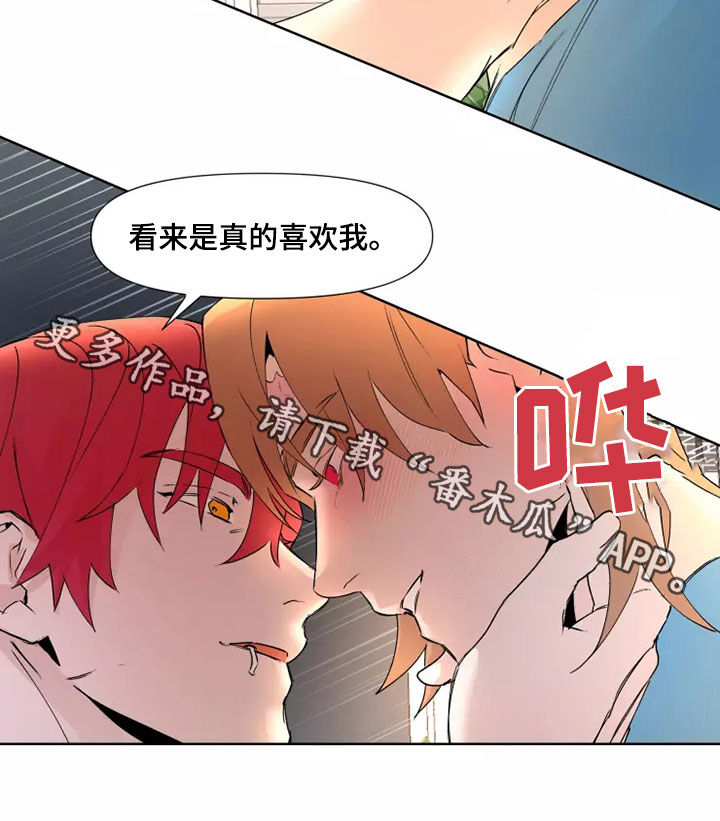 《火爆香蕉》第82章【番外】我配合你 第17页