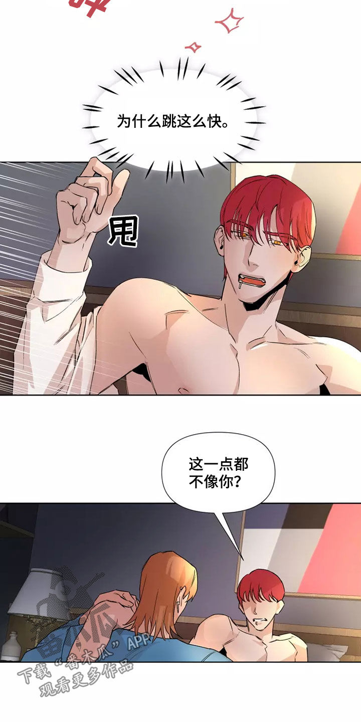 《火爆香蕉》第82章【番外】我配合你 第3页