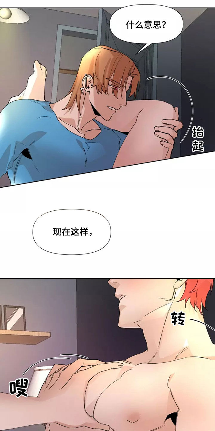 《火爆香蕉》第82章【番外】我配合你 第4页