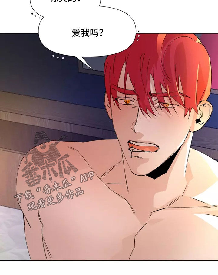 《火爆香蕉》第82章【番外】我配合你 第7页