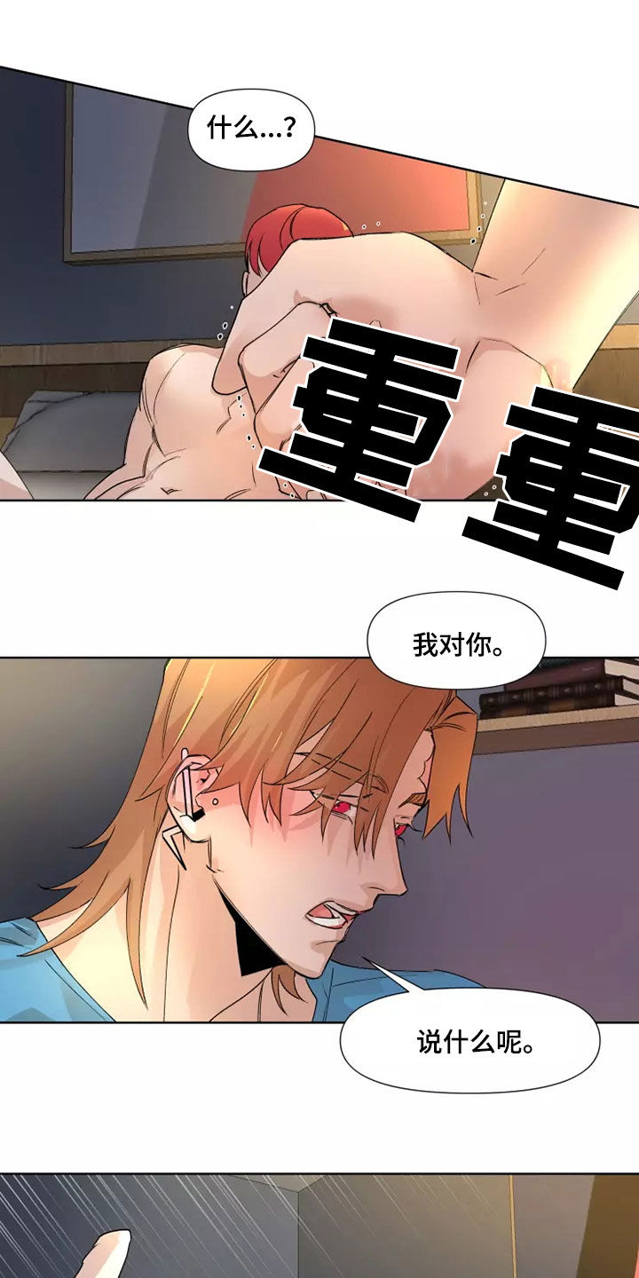 《火爆香蕉》第82章【番外】我配合你 第8页