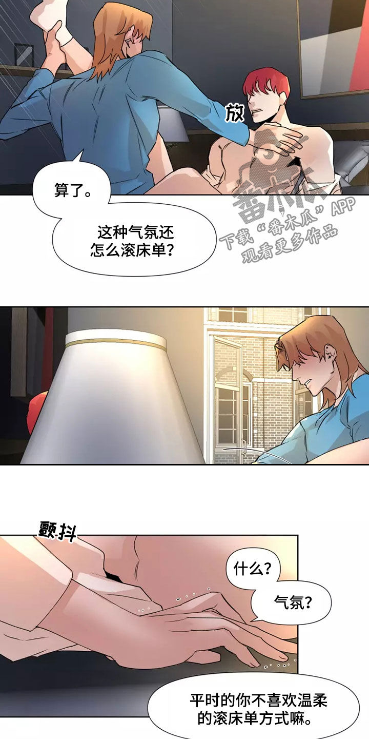 《火爆香蕉》第82章【番外】我配合你 第9页