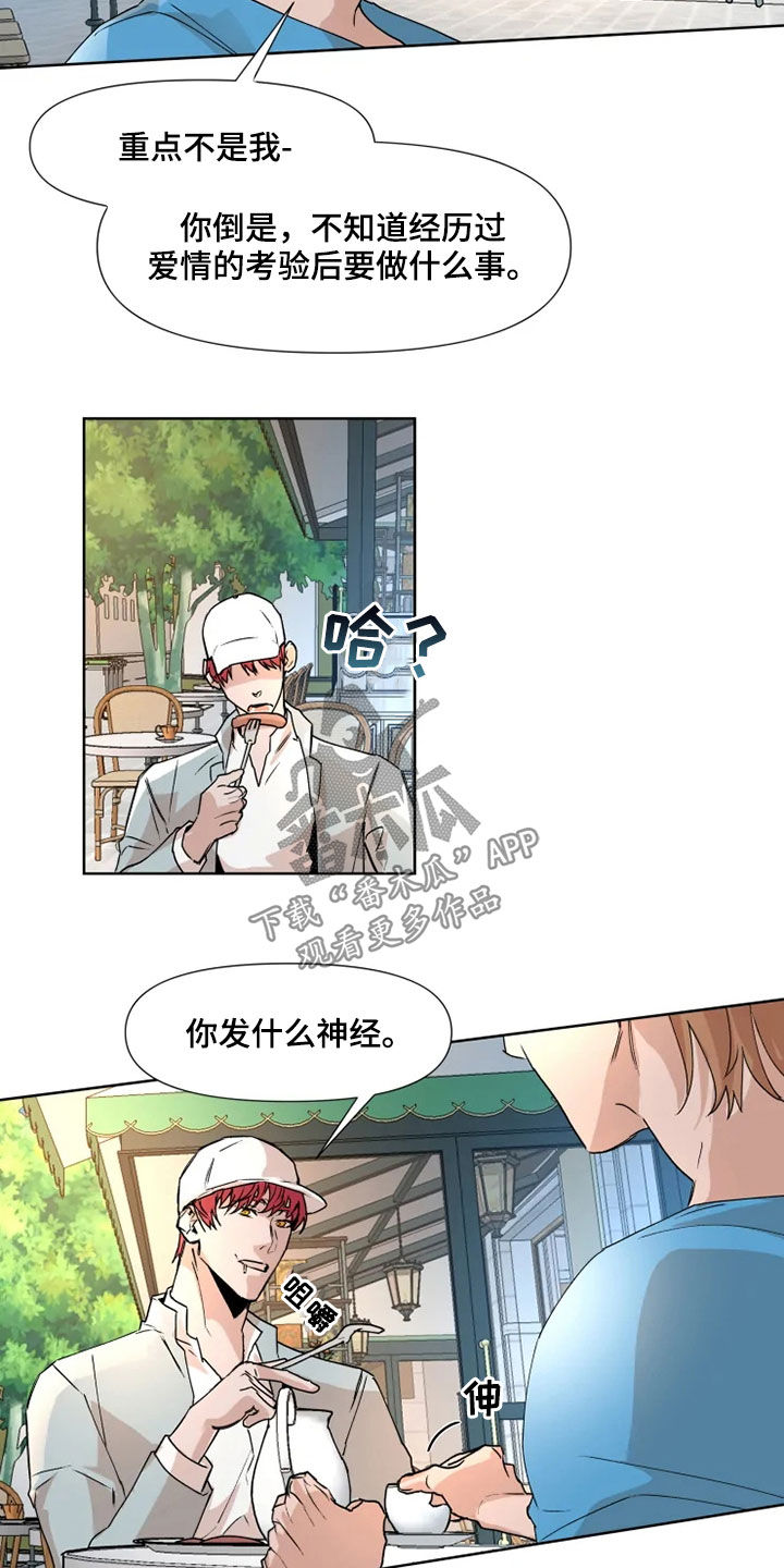 《火爆香蕉》第78章【番外】留学 第10页