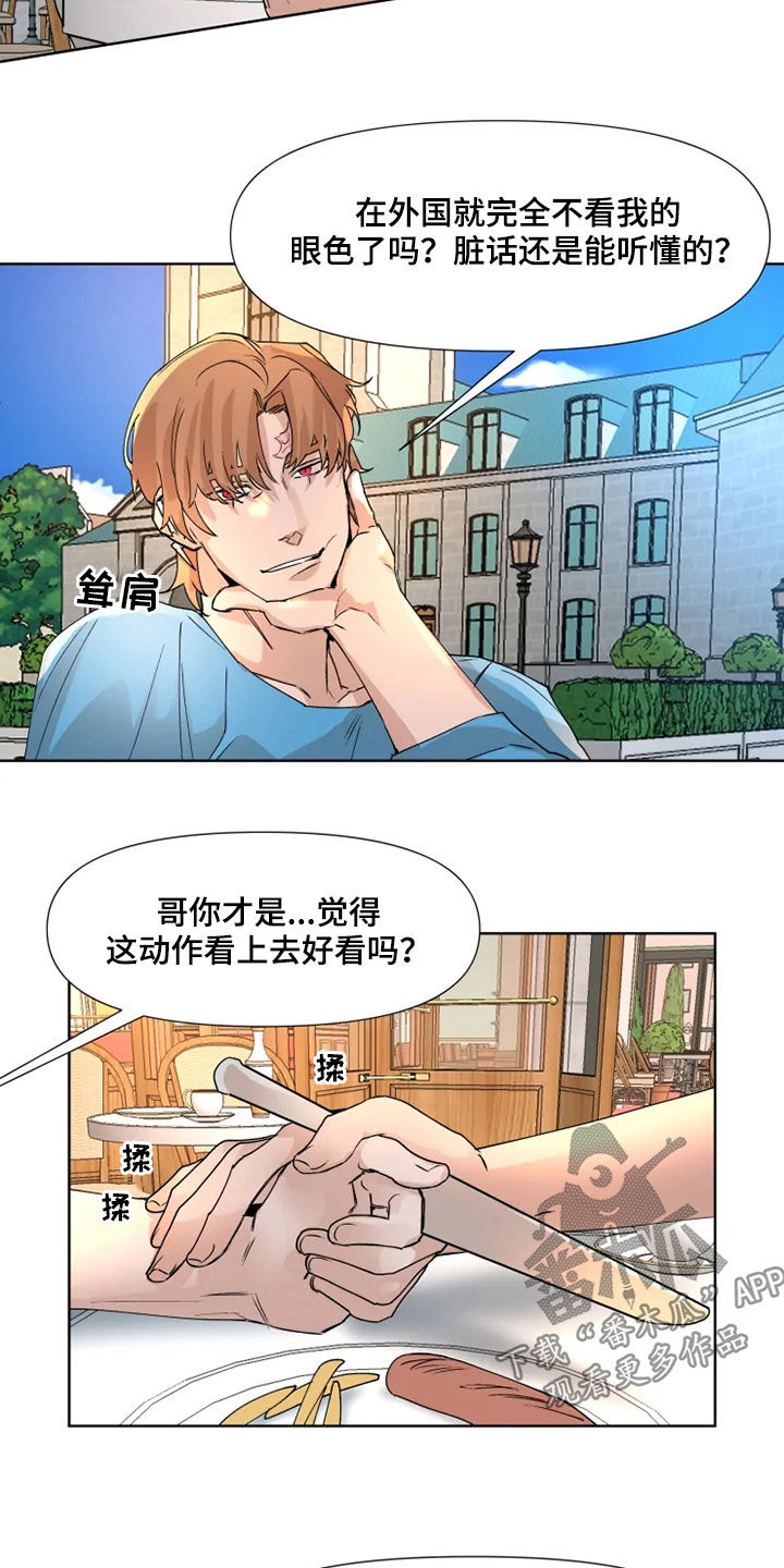 《火爆香蕉》第78章【番外】留学 第11页