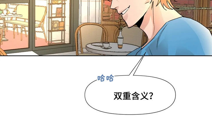 《火爆香蕉》第78章【番外】留学 第14页