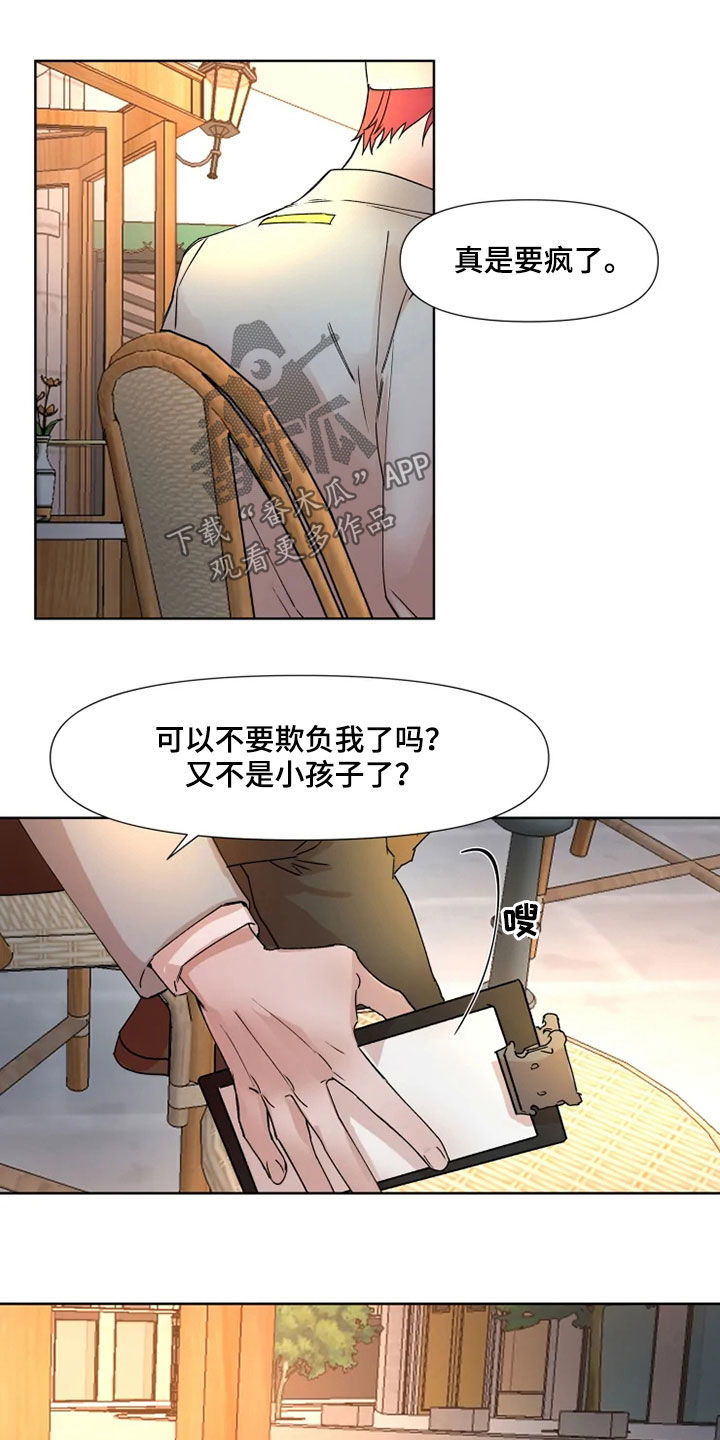 《火爆香蕉》第78章【番外】留学 第15页