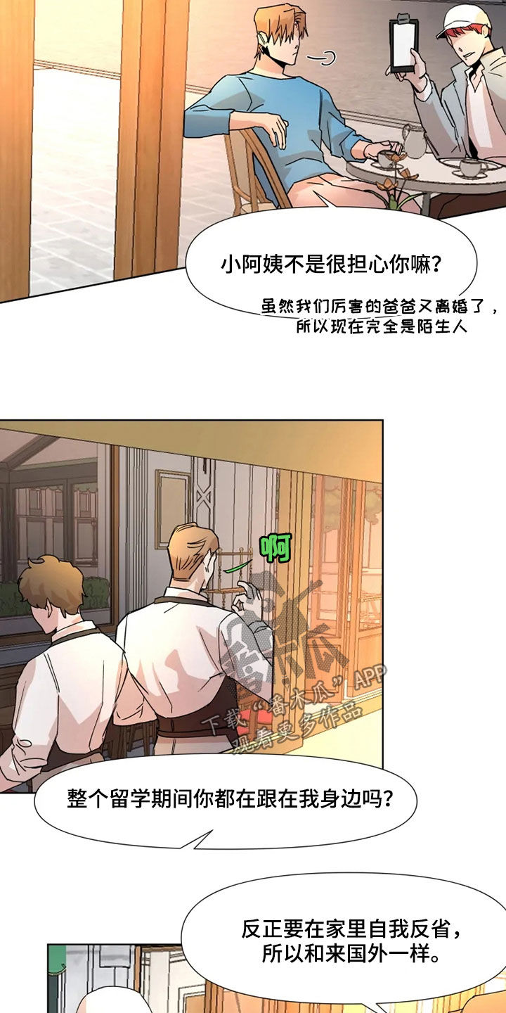 《火爆香蕉》第78章【番外】留学 第16页