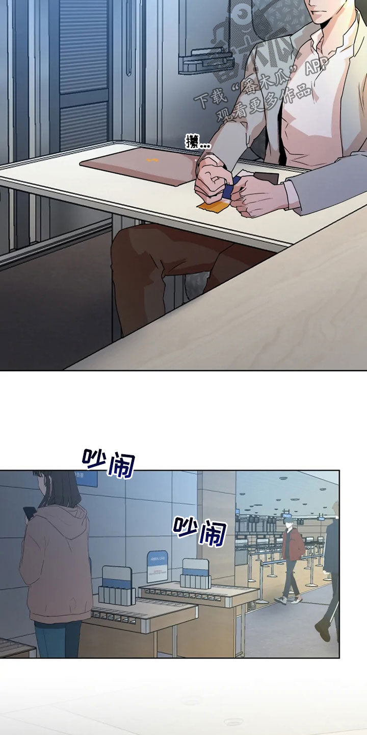 《火爆香蕉》第78章【番外】留学 第4页