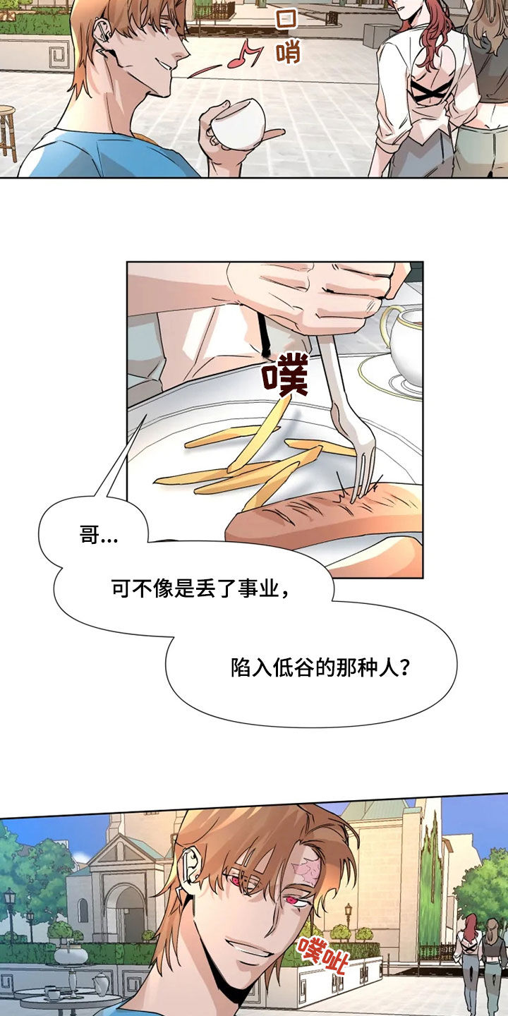 《火爆香蕉》第78章【番外】留学 第9页