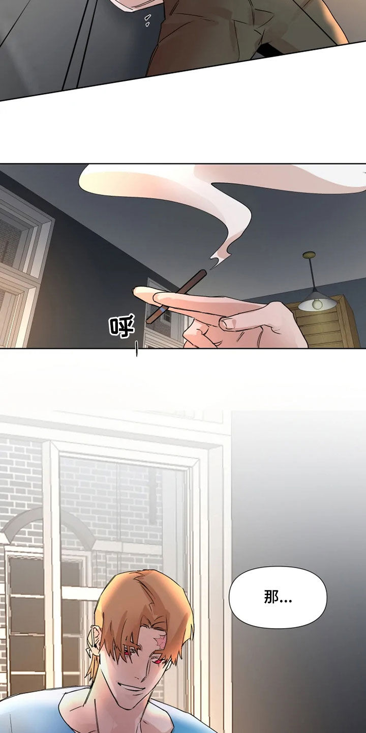 《火爆香蕉》第79章【番外】要不要谈恋爱 第15页