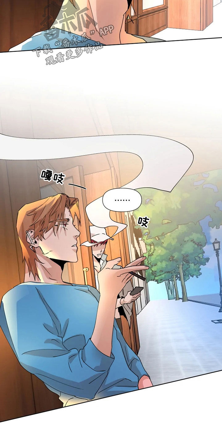 《火爆香蕉》第79章【番外】要不要谈恋爱 第4页