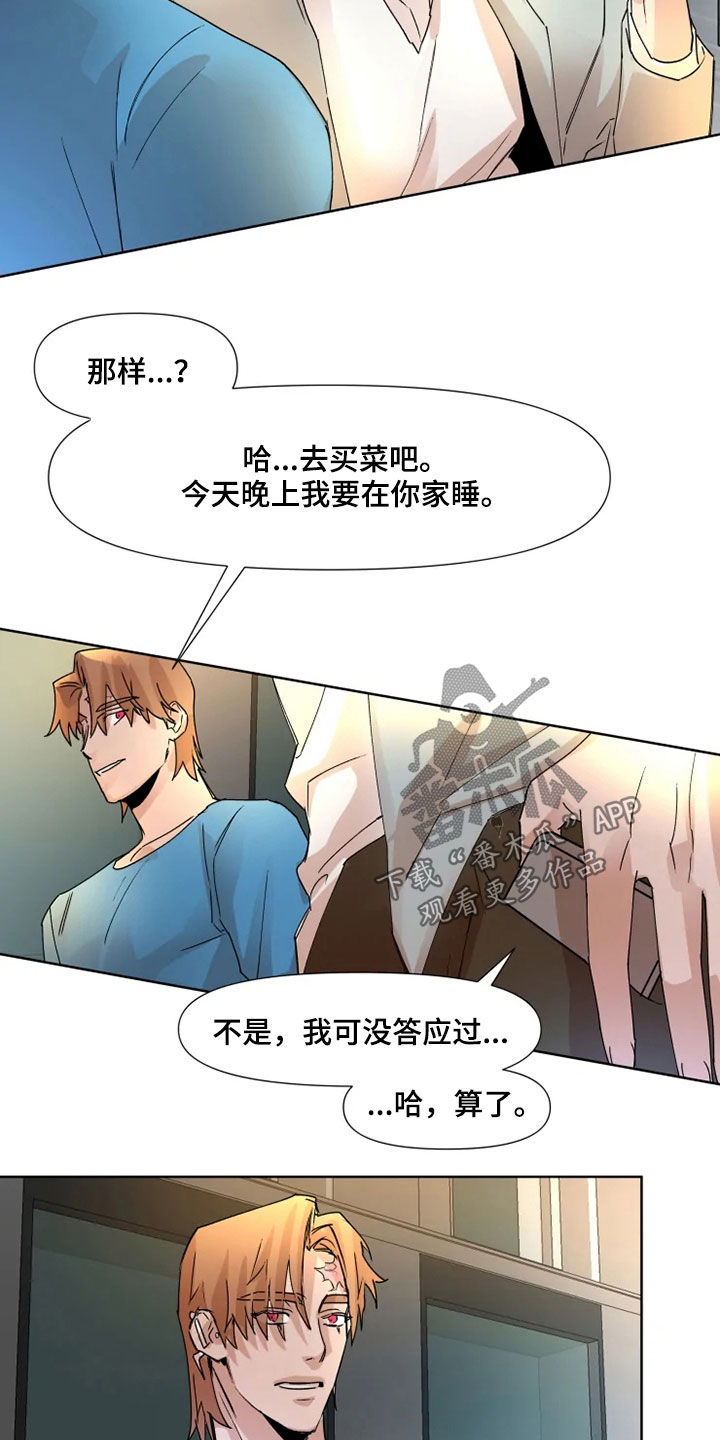 《火爆香蕉》第79章【番外】要不要谈恋爱 第9页