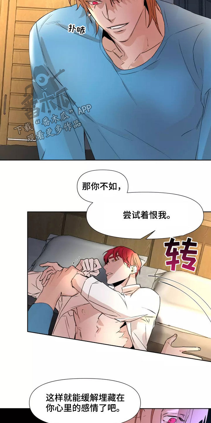《火爆香蕉》第80章【番外】太可恶了 第11页