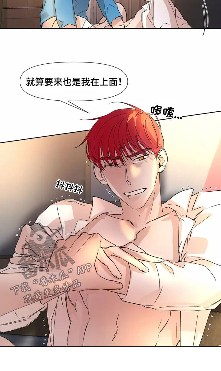 《火爆香蕉》第80章【番外】太可恶了 第14页