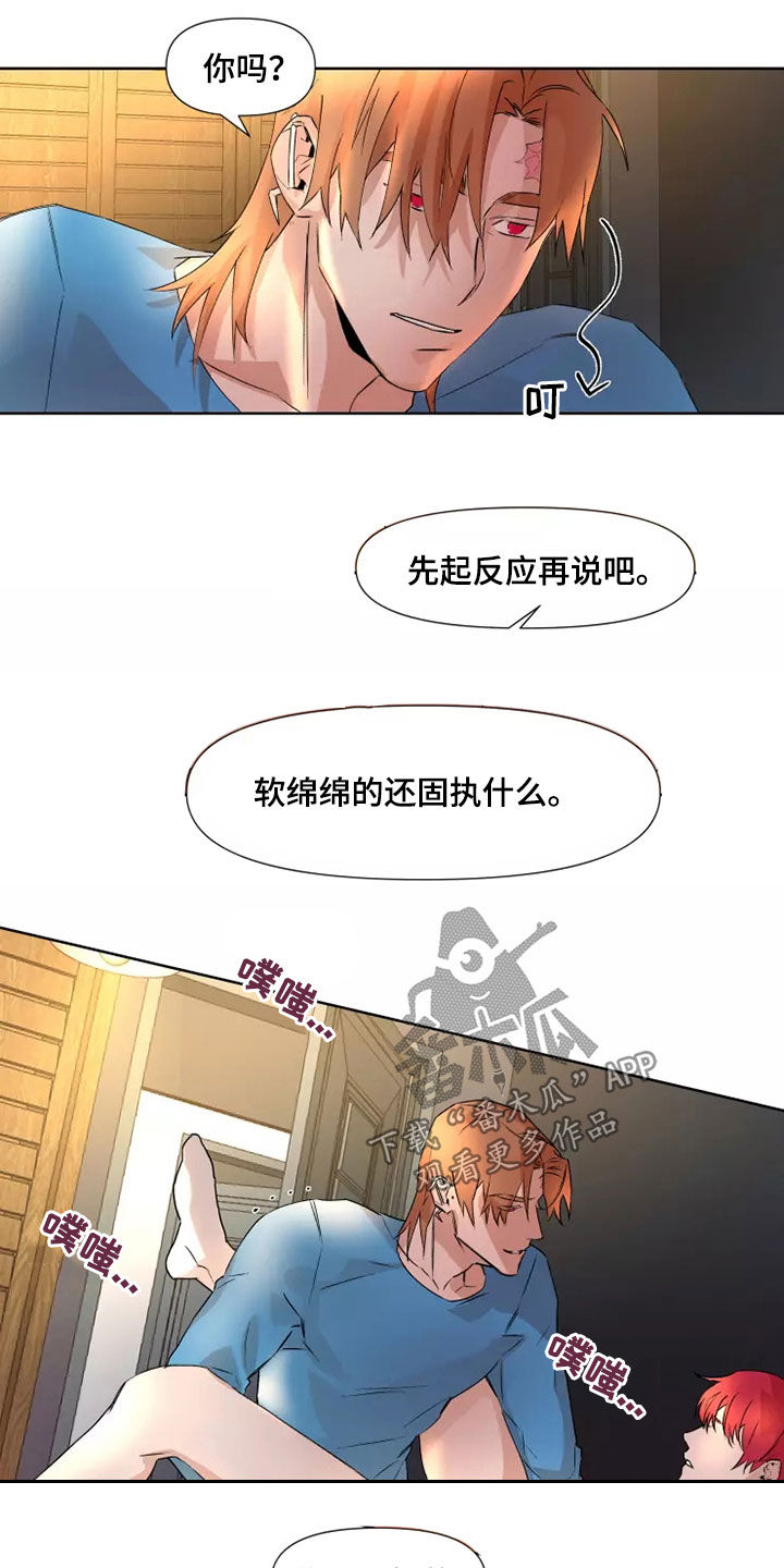 《火爆香蕉》第80章【番外】太可恶了 第15页