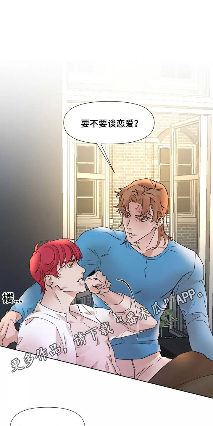 《火爆香蕉》第80章【番外】太可恶了 第1页