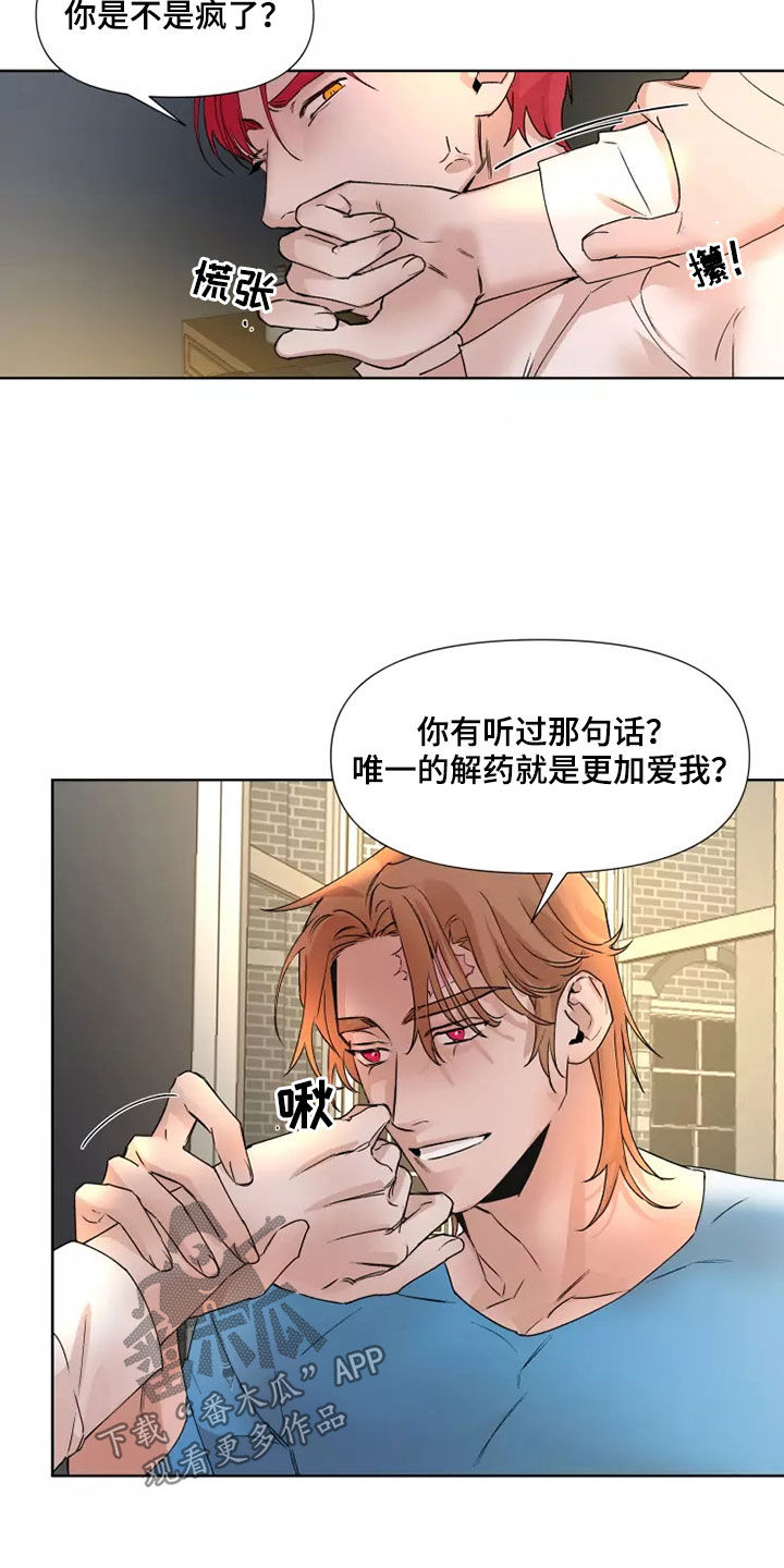 《火爆香蕉》第80章【番外】太可恶了 第2页