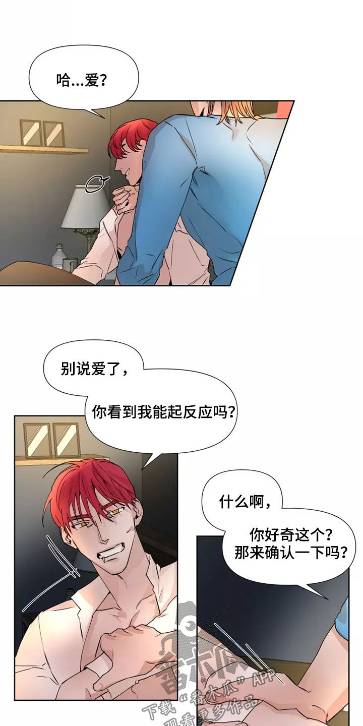 《火爆香蕉》第80章【番外】太可恶了 第3页