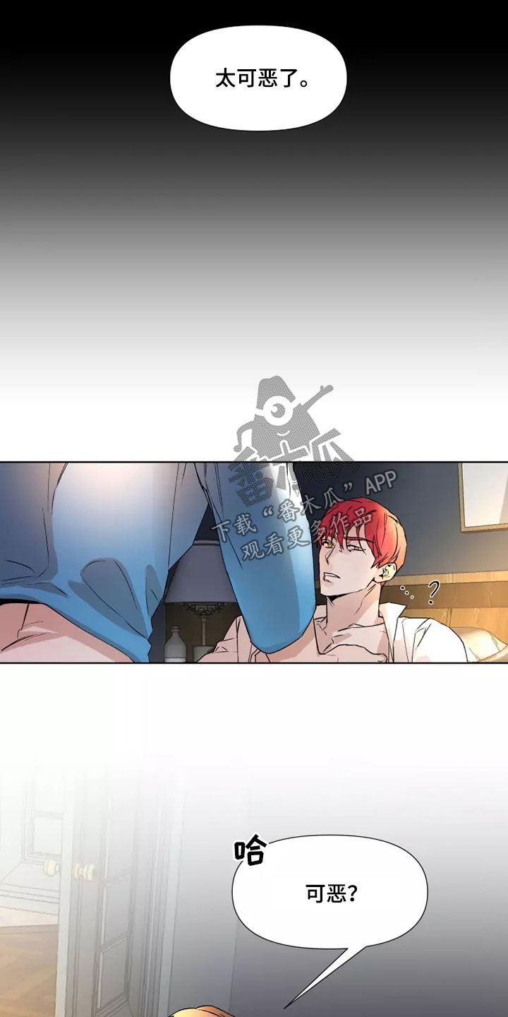 《火爆香蕉》第80章【番外】太可恶了 第9页