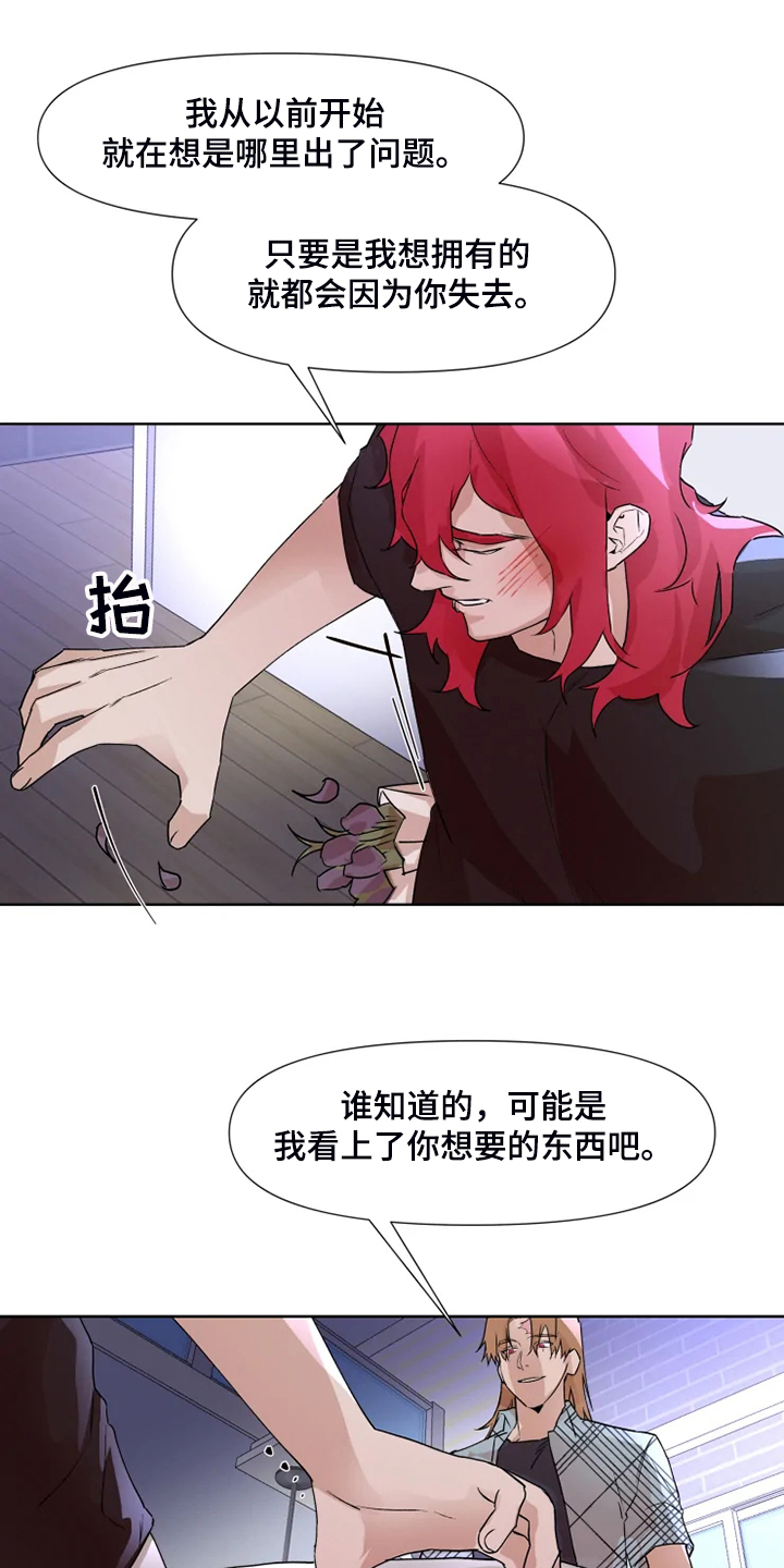 《火爆香蕉》第76章【番外】动动脑子吧 第15页