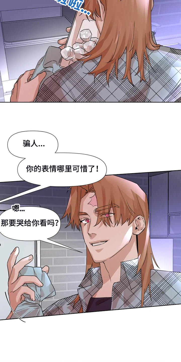 《火爆香蕉》第76章【番外】动动脑子吧 第17页